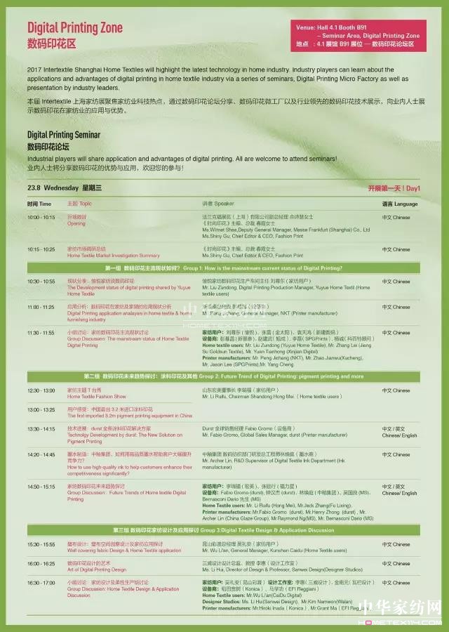 數碼印花+設計師沙龍?4.1號館炫了