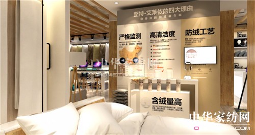 日開三店創新高,艾萊依家紡引爆全國開店潮