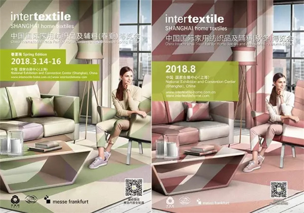 準(zhǔn)備好了嗎?2018春季、秋季家紡展報名通道已經(jīng)開啟!