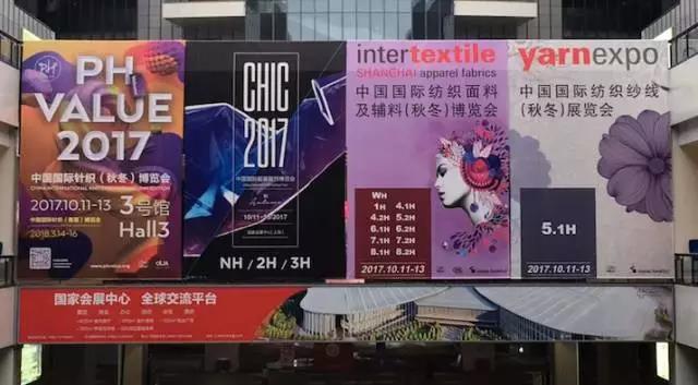 彰顯紡織大國風范,中紡聯(lián)“秋季聯(lián)展”開幕