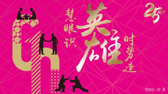 2017深圳禮品展盛大開幕二十五年積淀金秋再起航