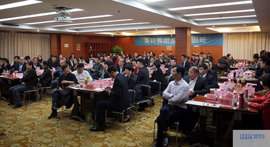寶縵萊科首屆董事培訓會精彩回顧——愛無止境,縵溢天下