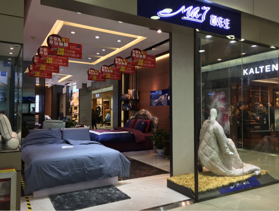 棲先生結構型家紡加速戰略布局雙十一強勢進駐友阿百貨