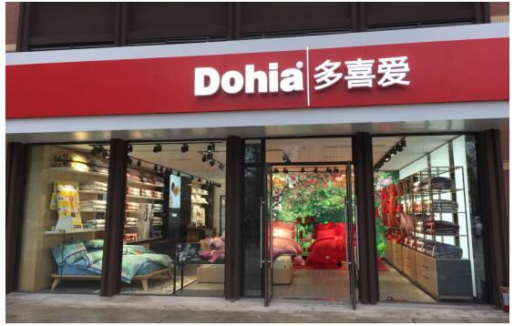 攜手保利地產 多喜愛家紡四川創輝煌