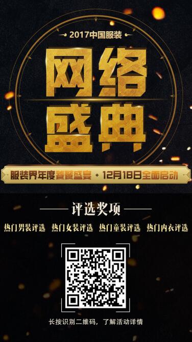 2017�Ї����b�W�jʢ��ͶƱ�����ʽ��� ��������