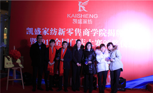 家紡行業(yè)年度大事件,凱盛家紡給門店獎勵金高達50萬!