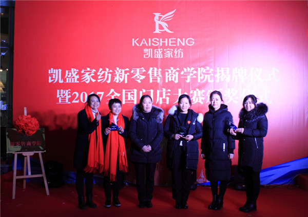 家紡行業(yè)年度大事件,凱盛家紡給門店獎勵金高達50萬!