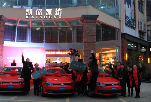 家紡行業(yè)年度大事件,凱盛家紡給門店獎勵金高達50萬!