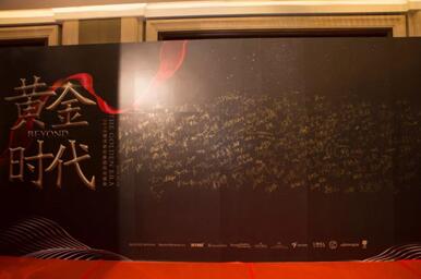 2018博洋家紡集團風尚盛典暨迎新年會圓滿落幕