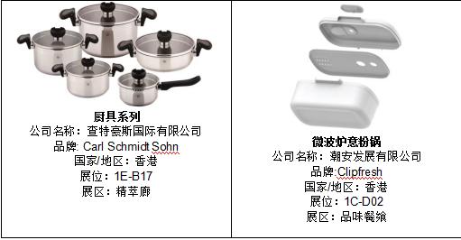亞洲領先家品展于四月載譽歸來“L.I.F.E”作主題演繹生活品味