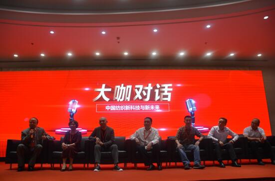 精英引領產業創新驅動價值——漢斯克恩灃杯•2018中國家紡家居產業發展高峰論壇