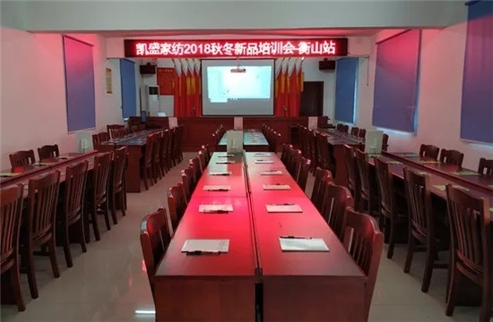 凱盛家紡2018夏季培訓(xùn)會|這次我們登上了衡山