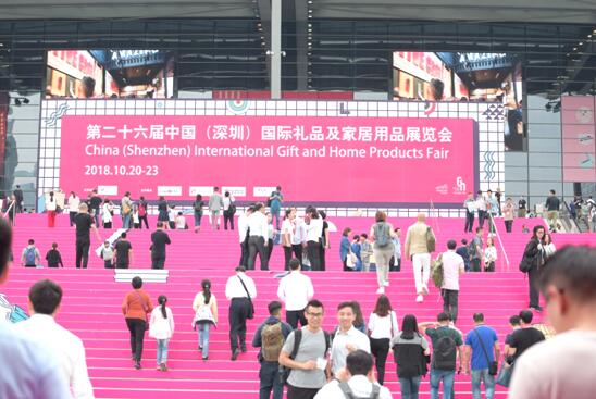 2018第26屆秋季深圳禮品家居展盛大開(kāi)幕