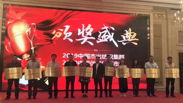 朽��(q��)�Ӯa(ch��n)�I(y��)��ͨ��(chu��ng)��rֵ--�ֽ���2019�Ї���������(y��ng)朴�����Ї��Ҽ��Ҿӄ�(chu��ng)�������C��ʢ��¡���e�k