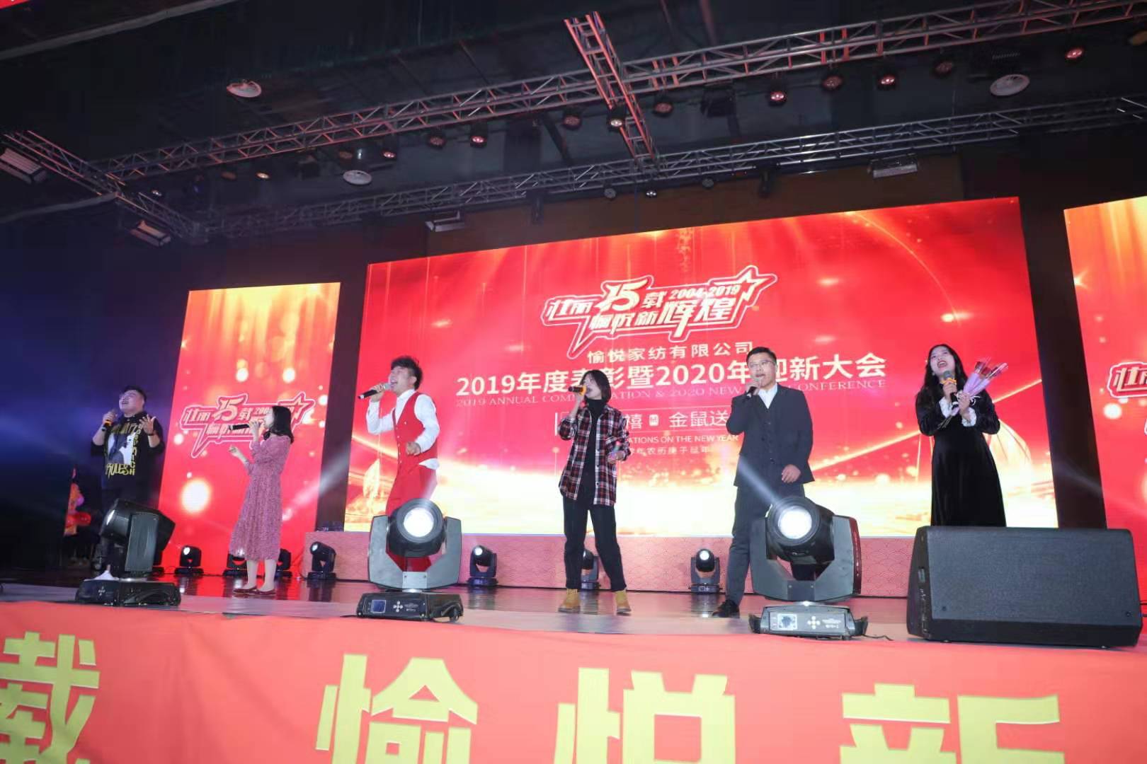 ����ʮ���d �䐂���x��--�䐂�Ҽ�¡���e��2019��ȱ�����2020��ӭ�´��