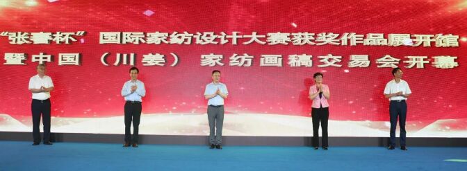 云上畫(huà)展初試水 月中蟬宮多折桂 第十三屆中國(guó)(川姜) 家紡畫(huà)稿交易會(huì)在南通隆重召開(kāi)