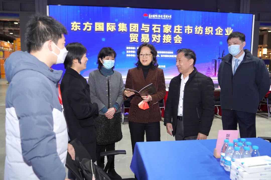 擴大&ldquo;朋友圈&rdquo;，合作促發展&mdash;&mdash;東方國際集團與石家莊市紡織企業貿易對接會順利舉辦
