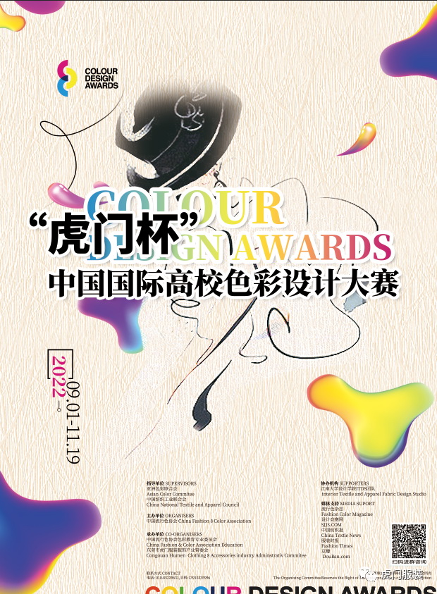 3月22-26日，第26屆虎門服交會帶你解鎖時尚密碼！