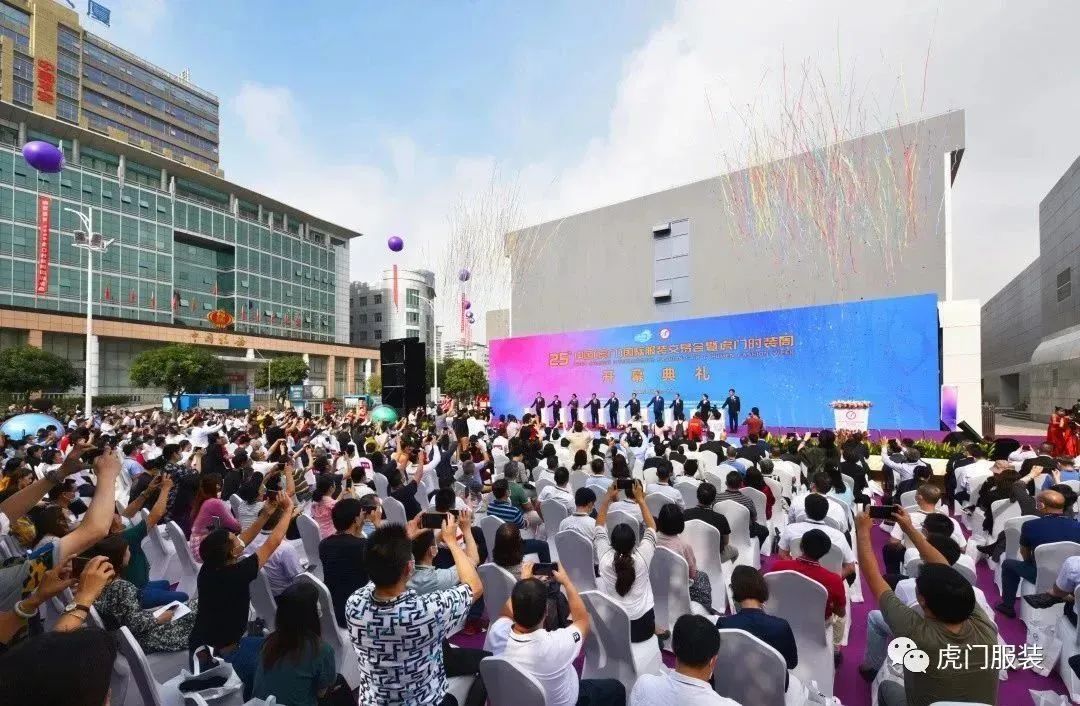 3月22-26日，第26屆虎門服交會帶你解鎖時尚密碼！