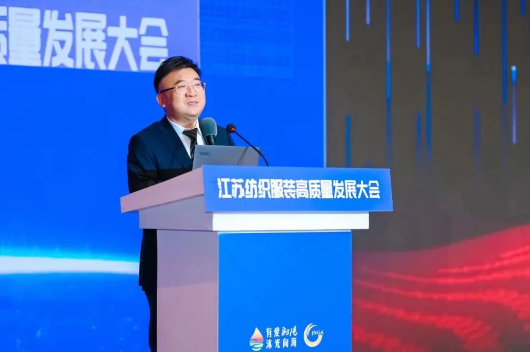 數紡共贏 智引未來 | 江蘇紡織服裝高質量發展大會在射陽隆重召開！