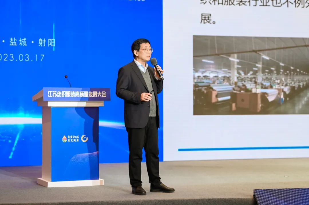 數紡共贏 智引未來 | 江蘇紡織服裝高質量發展大會在射陽隆重召開！