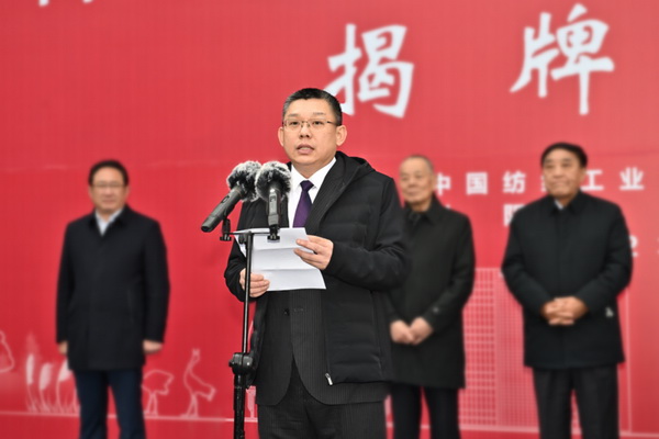 鹽城市紡織染整產業園掛牌&ldquo;中國紡織行業兩化融合工作基地&rdquo;