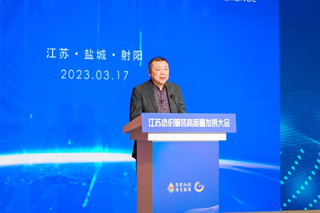 數紡共贏 智引未來 | 江蘇紡織服裝高質量發展大會在射陽隆重召開！