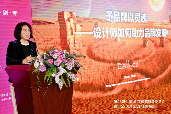 推動區(qū)域協(xié)同創(chuàng)新邁上新臺階！2023中國紡織服裝合作發(fā)展峰會在虎門圓滿舉行