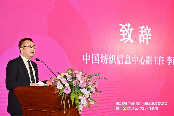 推動區(qū)域協(xié)同創(chuàng)新邁上新臺階！2023中國紡織服裝合作發(fā)展峰會在虎門圓滿舉行