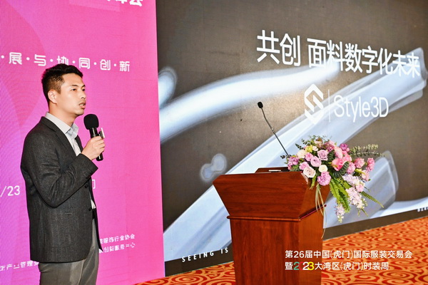 推動區(qū)域協(xié)同創(chuàng)新邁上新臺階！2023中國紡織服裝合作發(fā)展峰會在虎門圓滿舉行