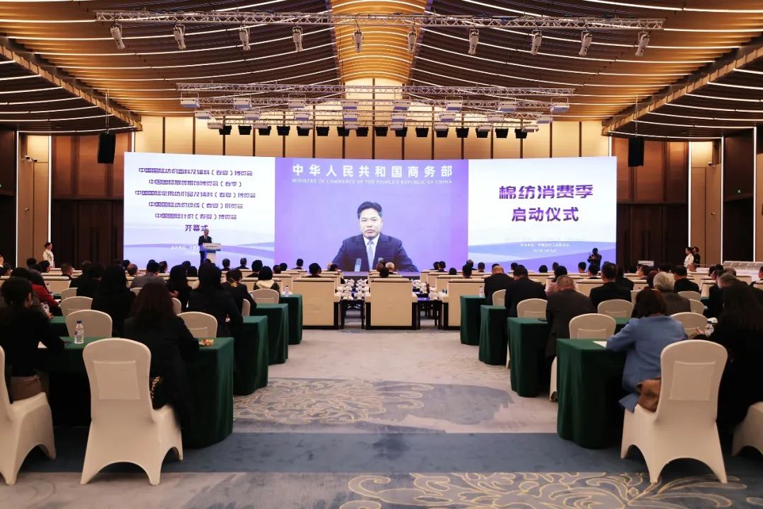 力為華夏添錦繡，織就神州好生活！2023中國紡聯(lián)春季聯(lián)展開幕式暨棉紡消費(fèi)季活動啟動儀式舉行