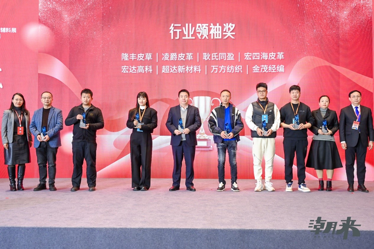 生態時尚鍛造產業新格局，中國服裝產業鏈高峰論壇圓滿舉行
