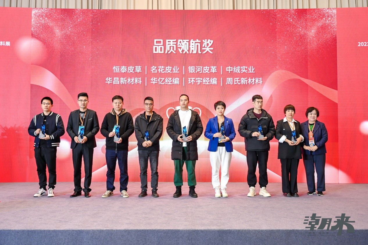 生態時尚鍛造產業新格局，中國服裝產業鏈高峰論壇圓滿舉行