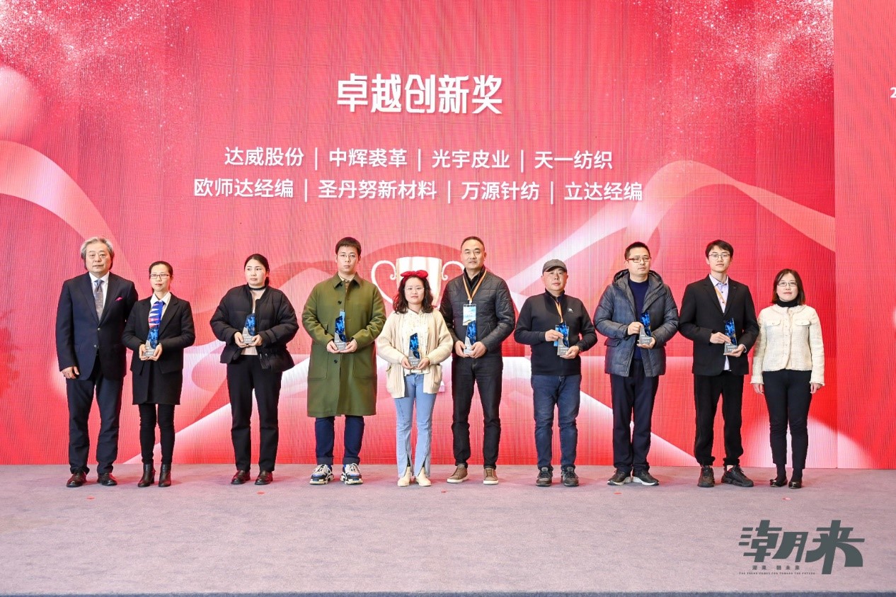生態時尚鍛造產業新格局，中國服裝產業鏈高峰論壇圓滿舉行