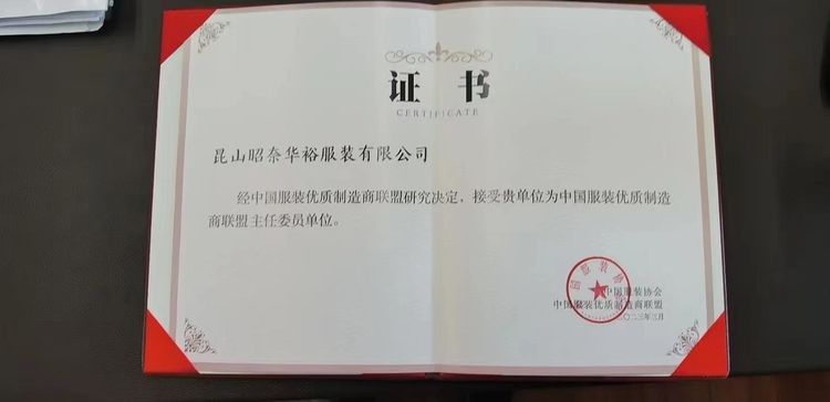  陸大榮：聽黨話跟黨走，民營企業大有作為 &mdash;&mdash;在蘇州市服裝業商會二屆二次會員大會上的發言