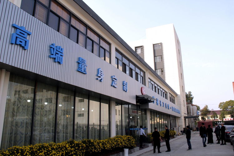 陸大榮：聽黨話跟黨走，民營企業大有作為 &mdash;&mdash;在蘇州市服裝業商會二屆二次會員大會上的發言