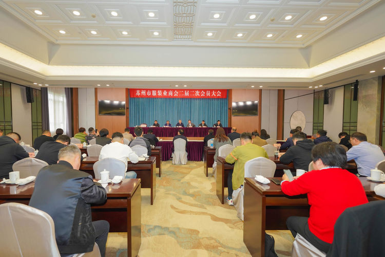 陸大榮：聽黨話跟黨走，民營企業大有作為 &mdash;&mdash;在蘇州市服裝業商會二屆二次會員大會上的發言