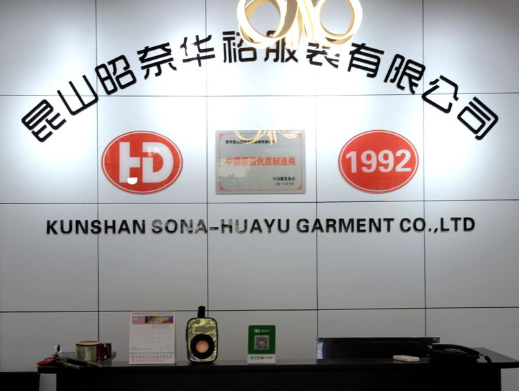  陸大榮：聽黨話跟黨走，民營企業大有作為 &mdash;&mdash;在蘇州市服裝業商會二屆二次會員大會上的發言