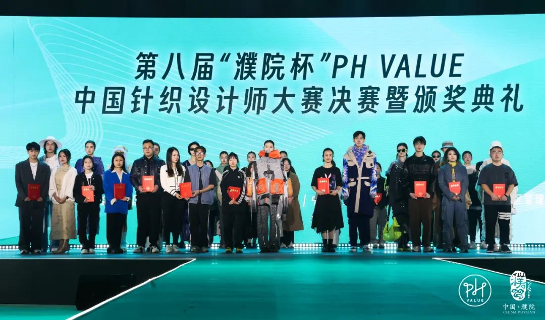 古鎮(zhèn)新時尚!第八屆“濮院杯”PH Value中國針織設計師大賽決賽暨頒獎典禮今天舉行