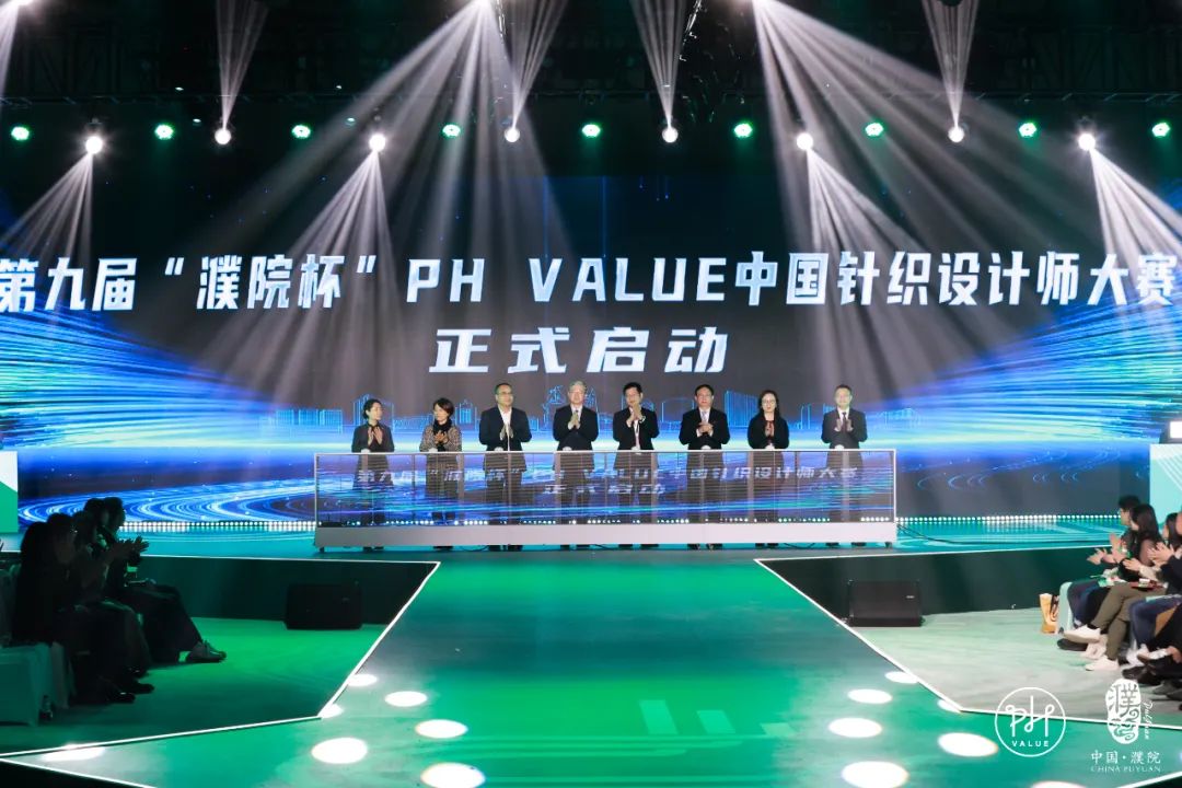 古鎮(zhèn)新時尚!第八屆“濮院杯”PH Value中國針織設計師大賽決賽暨頒獎典禮今天舉行