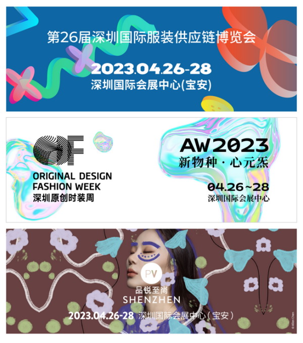 重啟，重聚，重塑！4月26-28日，Fashion Source邀您共探紡織服裝新商機、新未來！