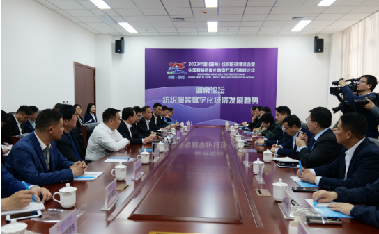 2023中國（晉州）紡織服裝博覽會暨中國服裝數智化轉型萬里行高峰論壇成功舉行