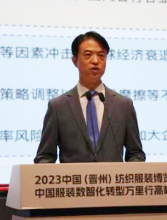 2023中國（晉州）紡織服裝博覽會暨中國服裝數智化轉型萬里行高峰論壇成功舉行