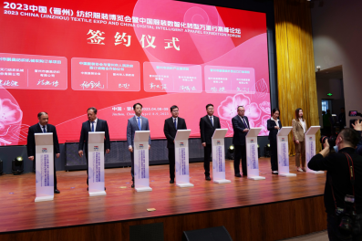 2023中國（晉州）紡織服裝博覽會暨中國服裝數智化轉型萬里行高峰論壇成功舉行