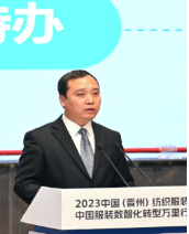 2023中國（晉州）紡織服裝博覽會暨中國服裝數智化轉型萬里行高峰論壇成功舉行