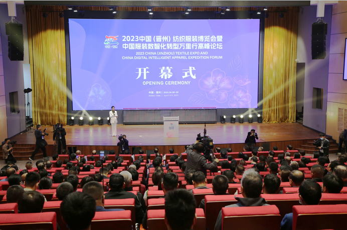 2023中國（晉州）紡織服裝博覽會暨中國服裝數智化轉型萬里行高峰論壇成功舉行