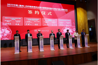 2023中國（晉州）紡織服裝博覽會暨中國服裝數智化轉型萬里行高峰論壇成功舉行