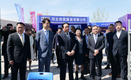 2023中國（晉州）紡織服裝博覽會暨中國服裝數智化轉型萬里行高峰論壇成功舉行
