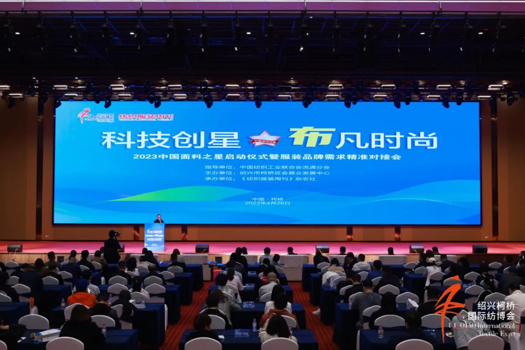 優(yōu)化內(nèi)外循環(huán)，釋放行業(yè)活力--2023中國紹興柯橋春季國際紡博會(huì)勇毅前行
