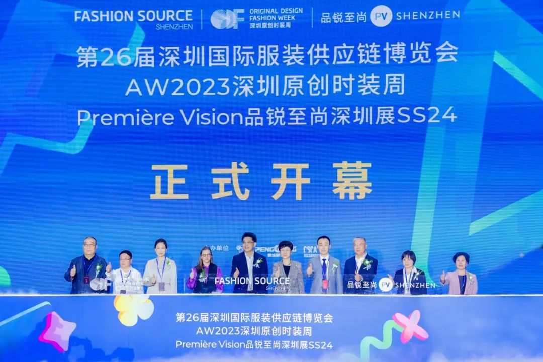 齊聚盛會！FS深圳國際服裝供應鏈博覽會、深圳原創時裝周、PVSZ盛大啟幕
